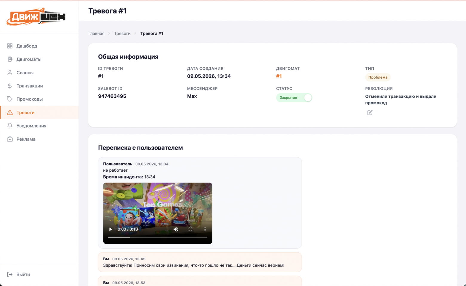 Запихнули игровую приставку в короб и в первый же месяц продали на 3 млн - 13